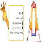 تاب دونفره - تصویر 11